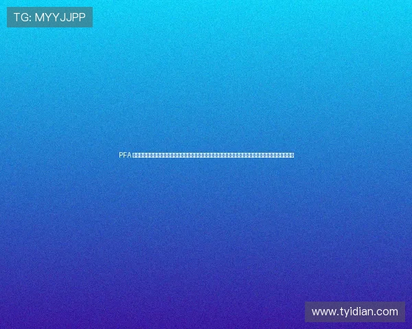 PFA 骞村害鏈€浣冲勾杞荤悆鍛樺€欓€夋彮鏅擄細寰锋媺鏅€佽但浼婃．銆佹柉鍑埄棰嗚鍏ぇ鏂版槦